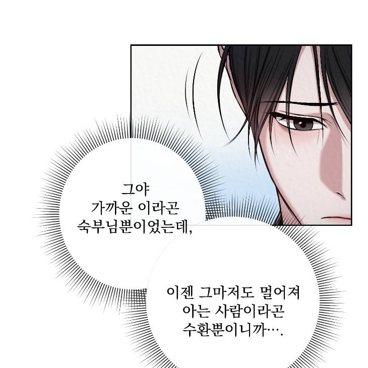 Bad-Work-By-Jun-Kor page 8