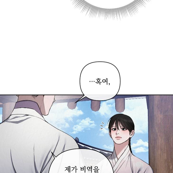 Bad-Work-By-Jun-Kor page 9