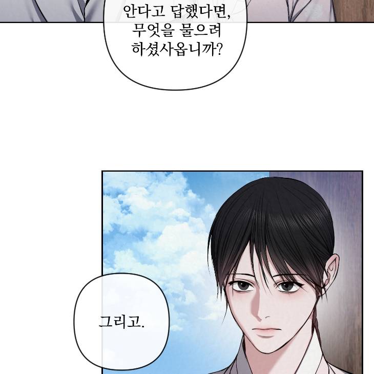 Bad-Work-By-Jun-Kor page 10