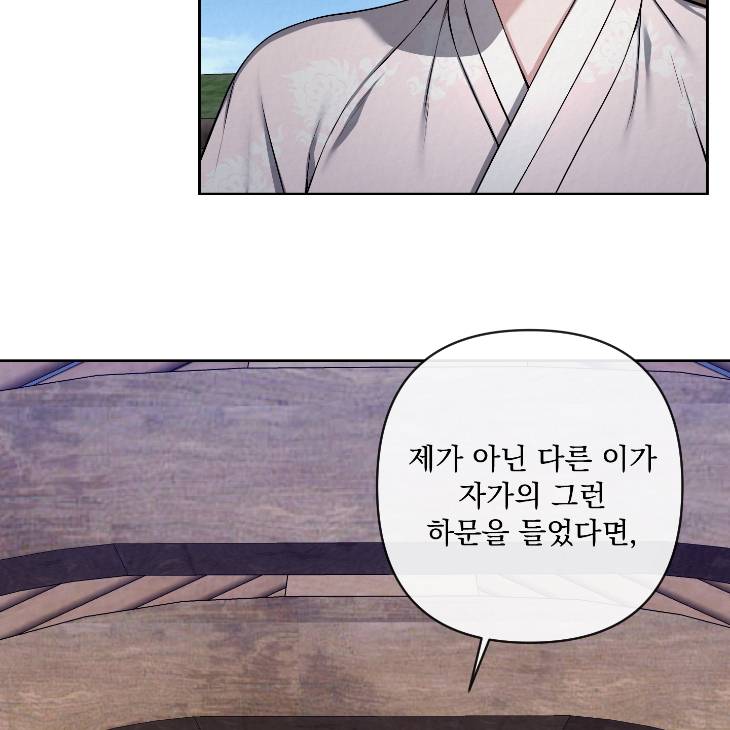 Bad-Work-By-Jun-Kor page 11