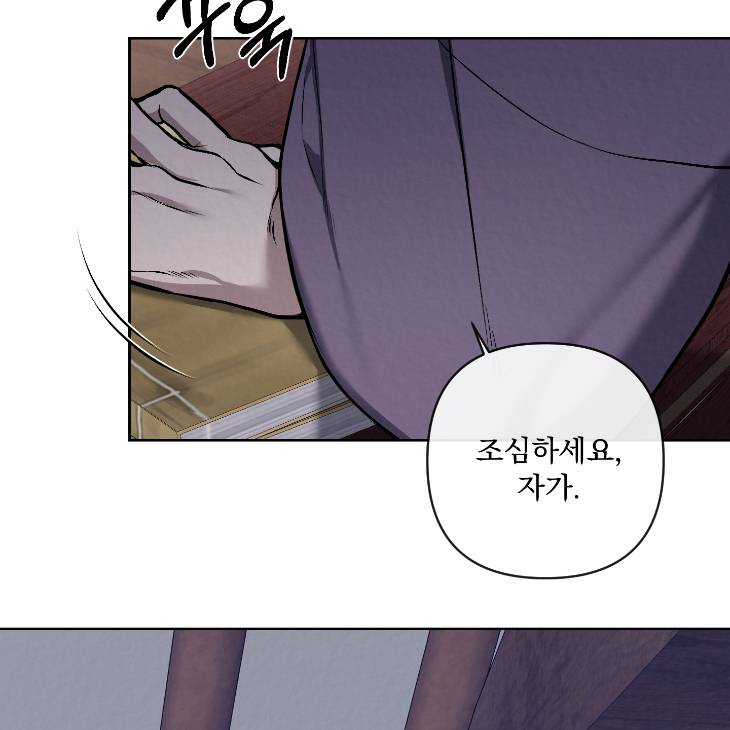 Bad-Work-By-Jun-Kor page 14