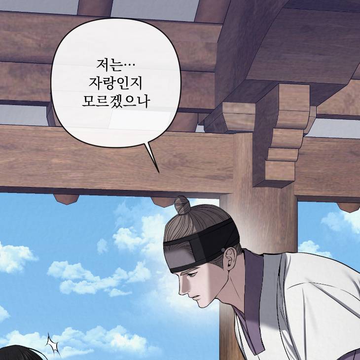 Bad-Work-By-Jun-Kor page 15