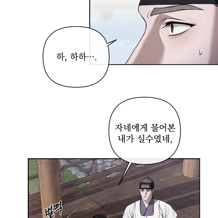Bad-Work-By-Jun-Kor page 21