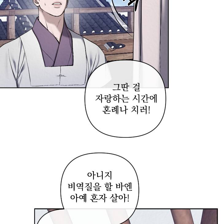 Bad-Work-By-Jun-Kor page 23
