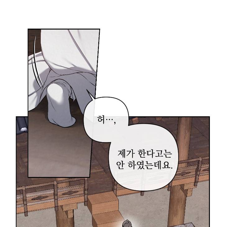 Bad-Work-By-Jun-Kor page 25