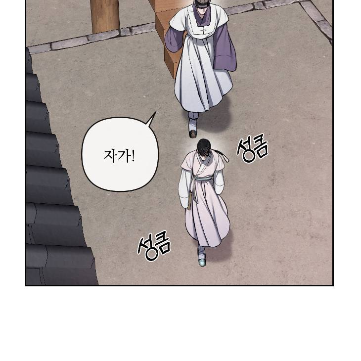 Bad-Work-By-Jun-Kor page 26