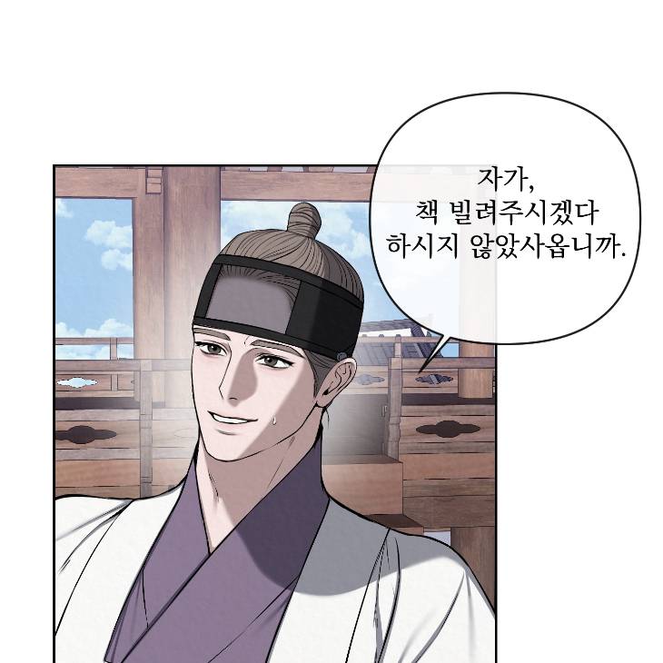 Bad-Work-By-Jun-Kor page 27