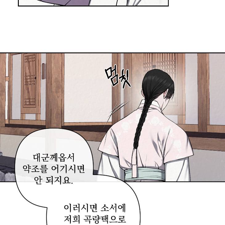 Bad-Work-By-Jun-Kor page 28