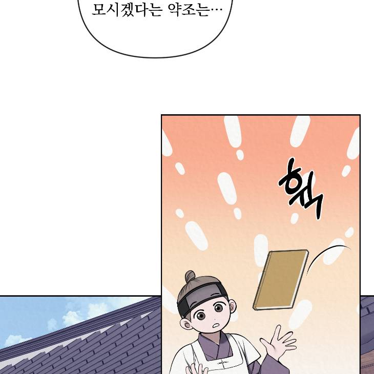 Bad-Work-By-Jun-Kor page 29