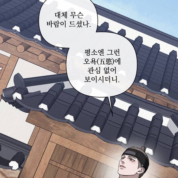Bad-Work-By-Jun-Kor page 34