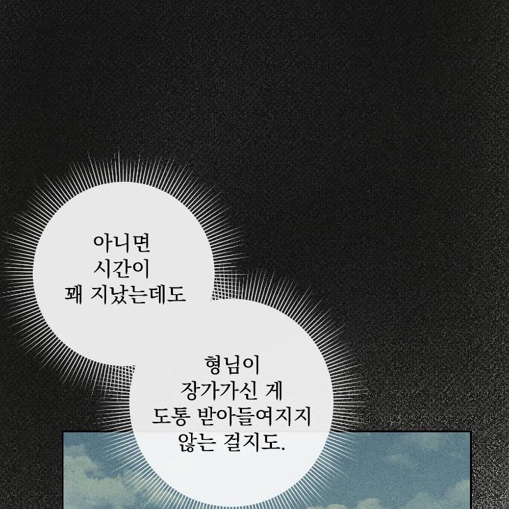 Bad-Work-By-Jun-Kor page 37