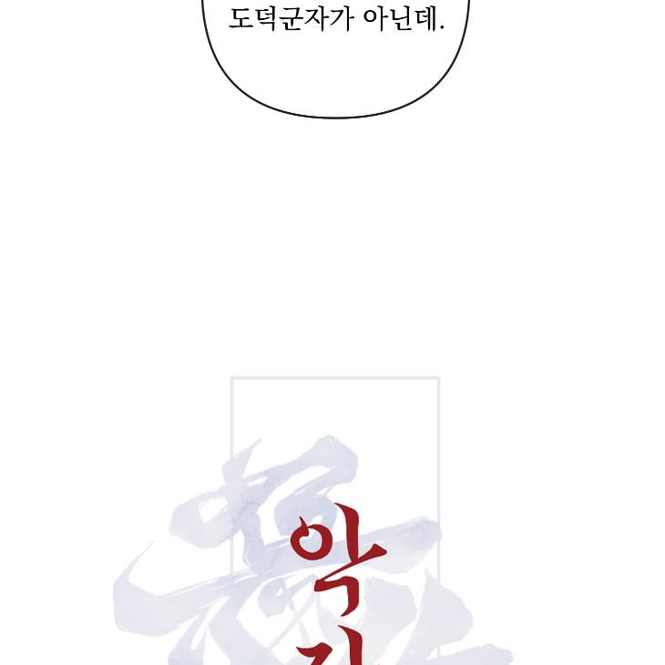 Bad-Work-By-Jun-Kor page 43