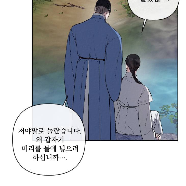 Bad-Work-By-Jun-Kor page 50