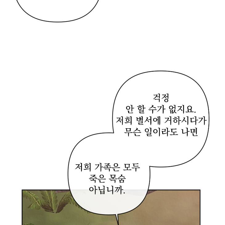 Bad-Work-By-Jun-Kor page 52