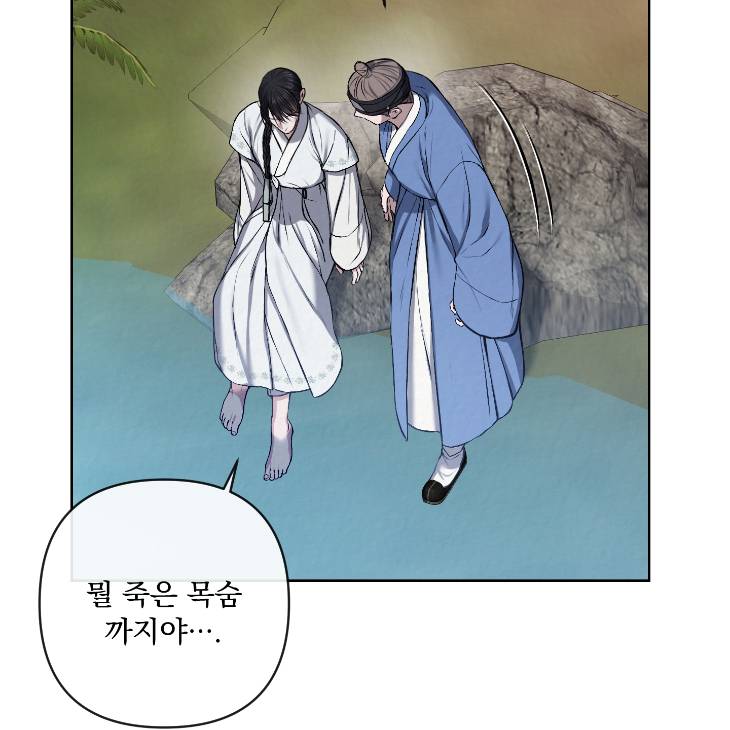 Bad-Work-By-Jun-Kor page 53