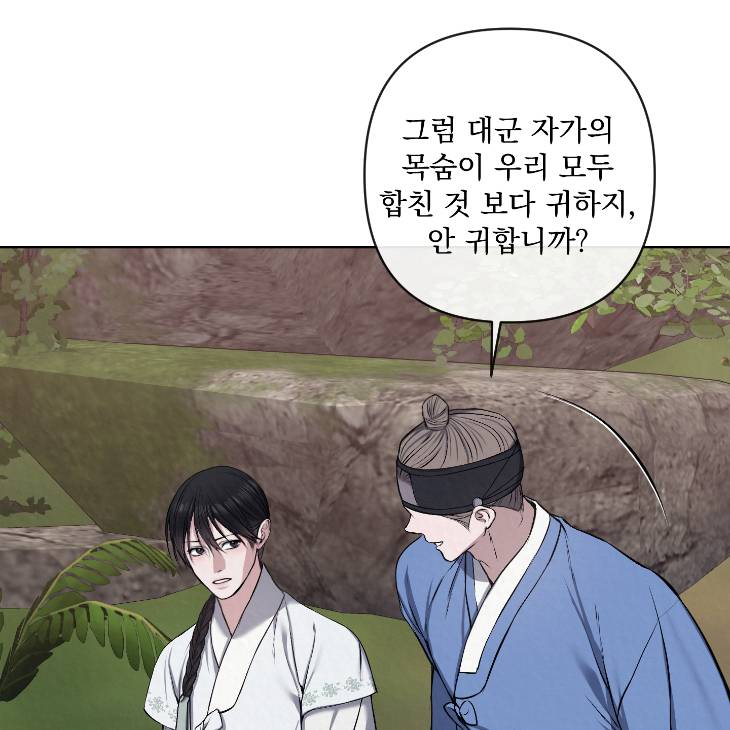 Bad-Work-By-Jun-Kor page 54