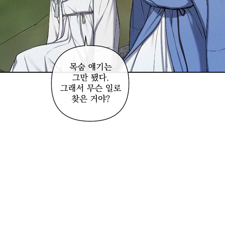Bad-Work-By-Jun-Kor page 55