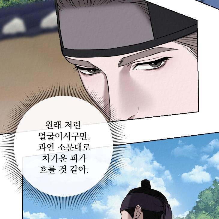 Bad-Work-By-Jun-Kor page 83