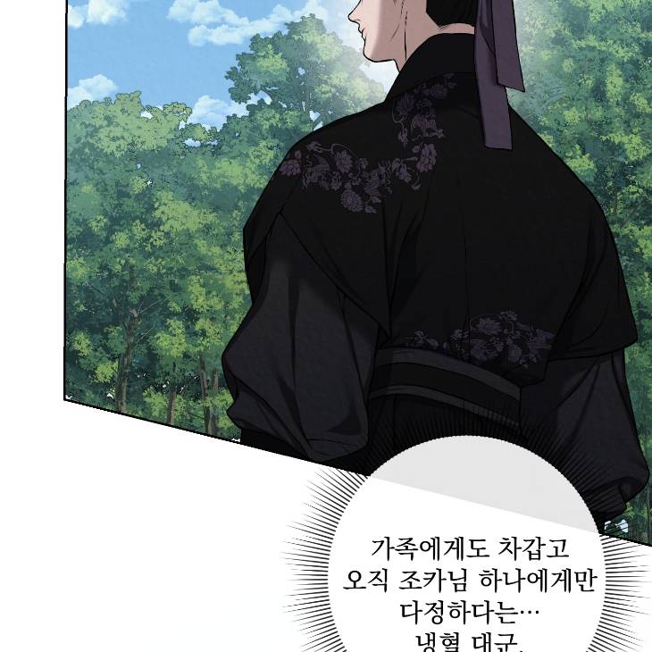 Bad-Work-By-Jun-Kor page 84