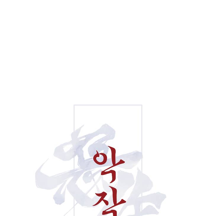 Bad-Work-By-Jun-Kor chapter_015 thumbnail