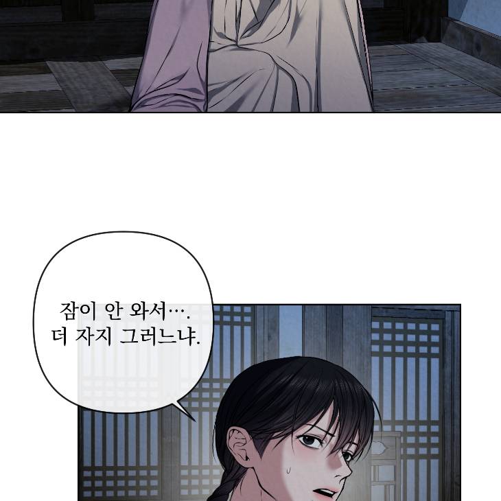 Bad-Work-By-Jun-Kor page 5