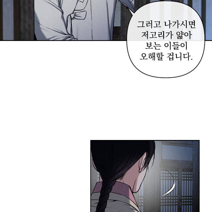 Bad-Work-By-Jun-Kor page 7