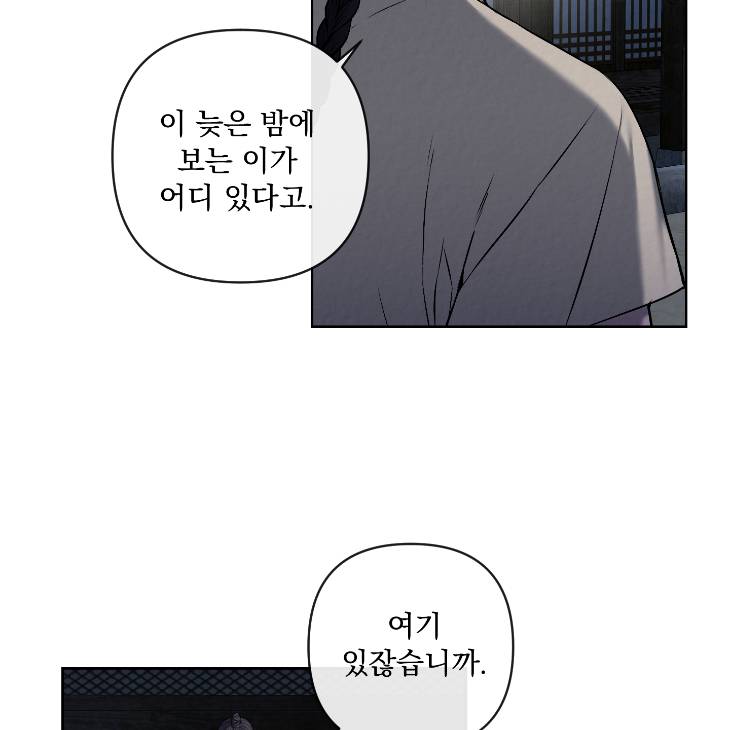 Bad-Work-By-Jun-Kor page 8