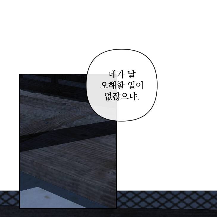 Bad-Work-By-Jun-Kor page 11