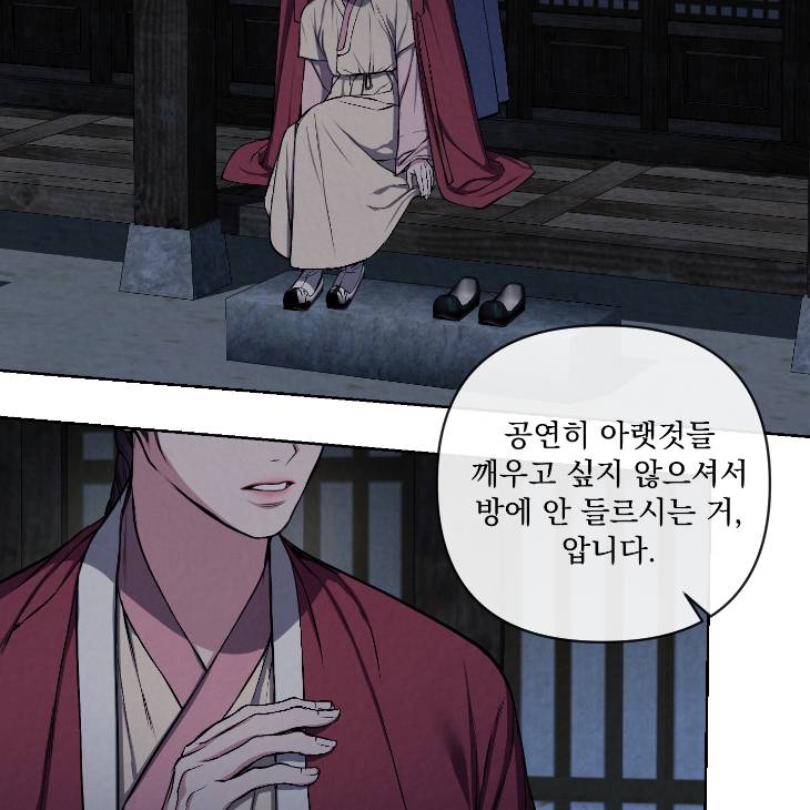 Bad-Work-By-Jun-Kor page 15