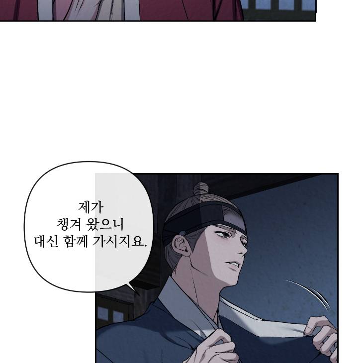 Bad-Work-By-Jun-Kor page 16