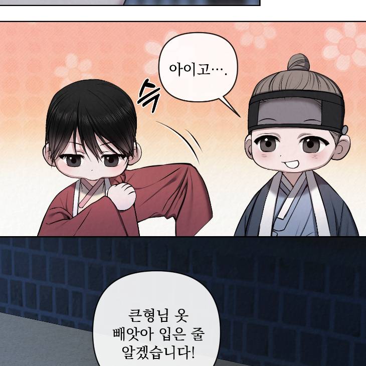 Bad-Work-By-Jun-Kor page 19