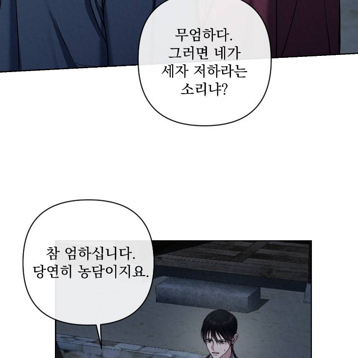 Bad-Work-By-Jun-Kor page 21