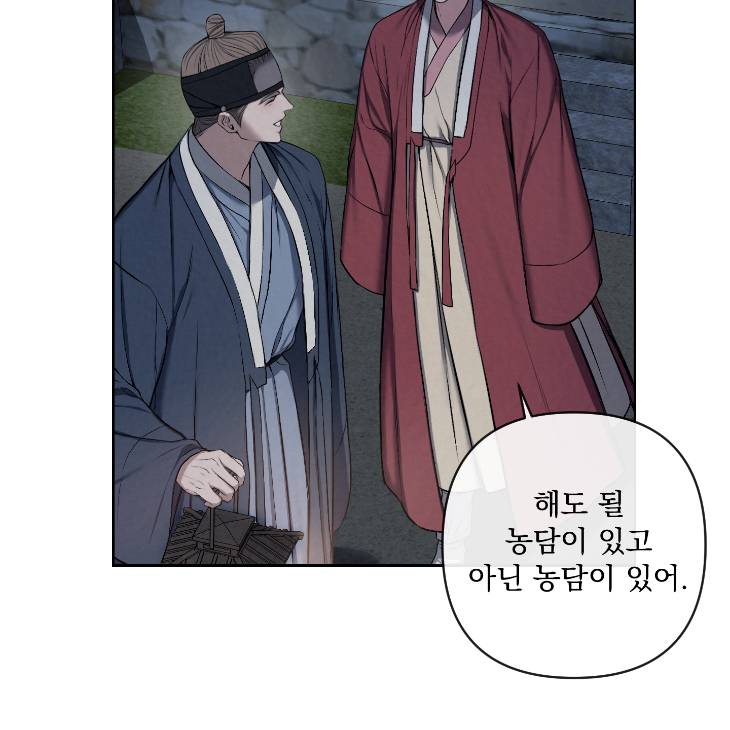 Bad-Work-By-Jun-Kor page 22