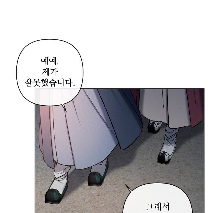 Bad-Work-By-Jun-Kor page 23