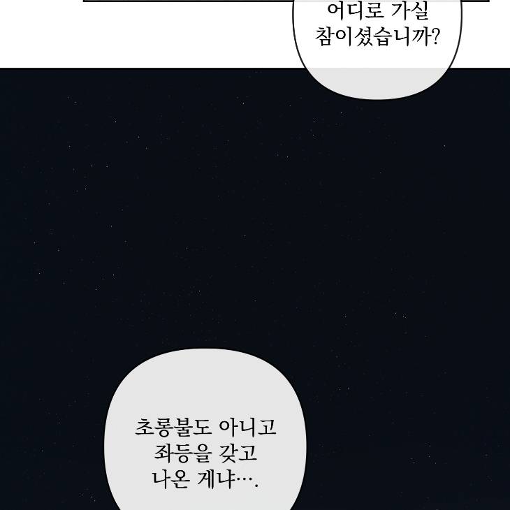 Bad-Work-By-Jun-Kor page 24