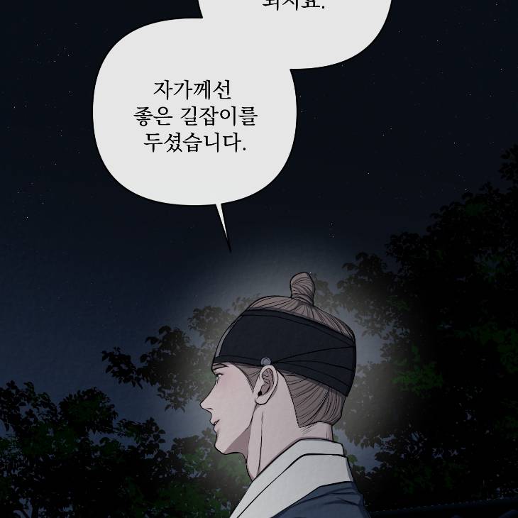 Bad-Work-By-Jun-Kor page 26