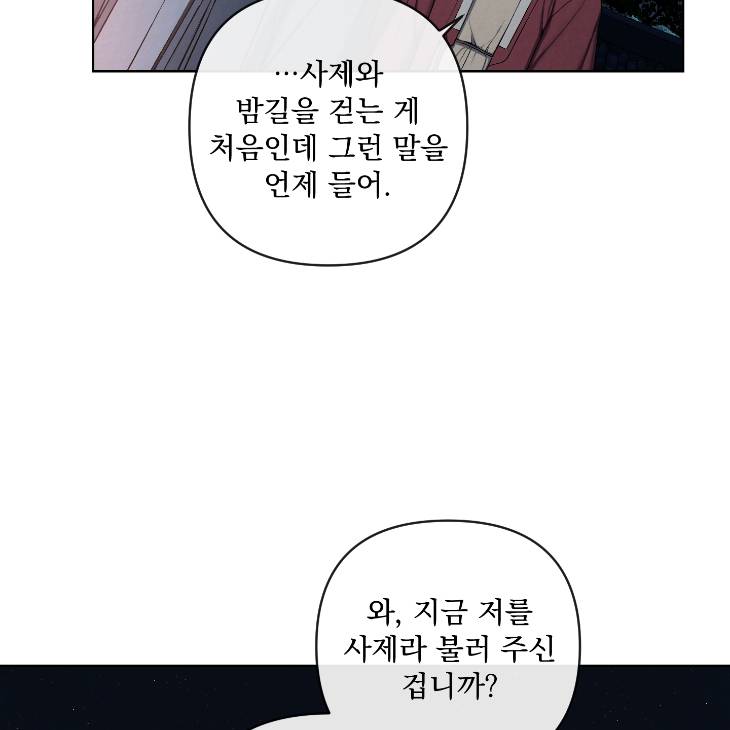 Bad-Work-By-Jun-Kor page 29