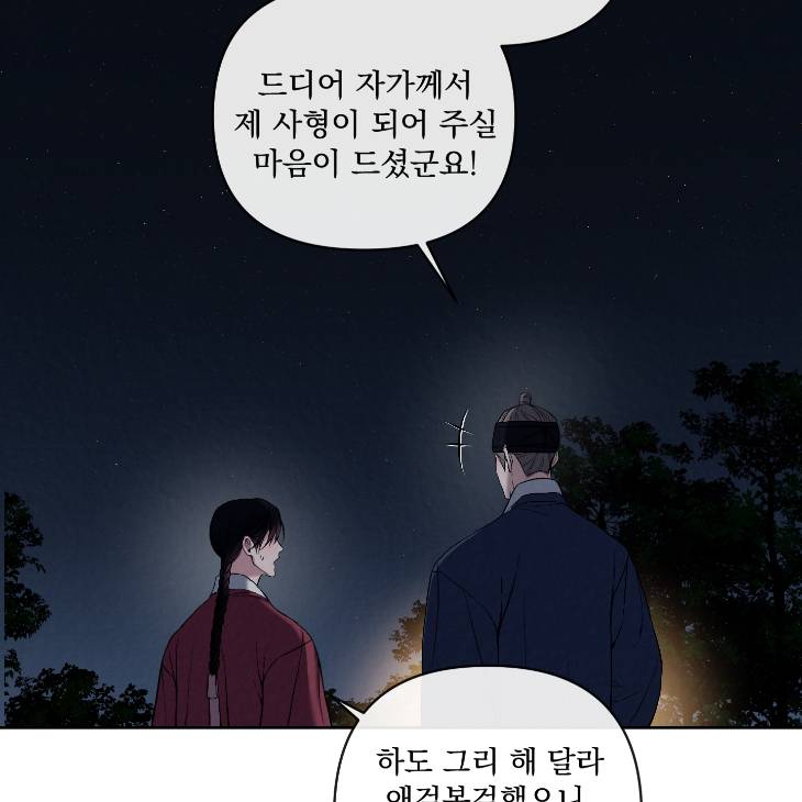Bad-Work-By-Jun-Kor page 30
