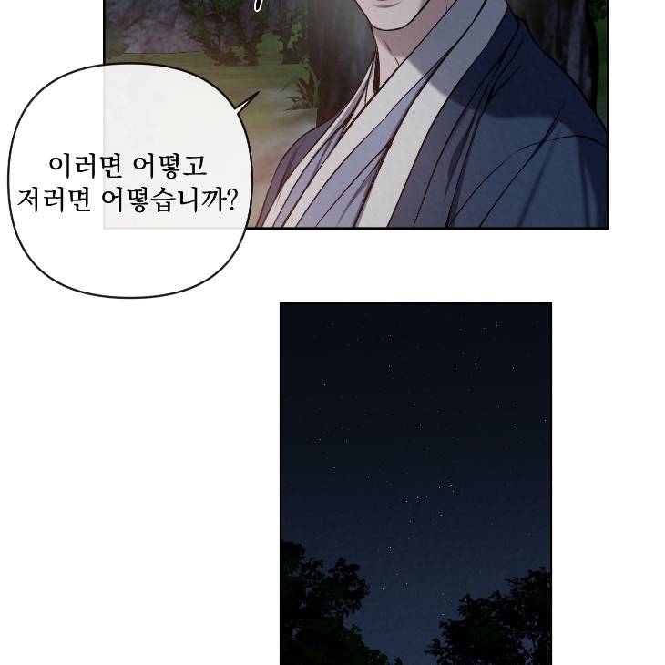 Bad-Work-By-Jun-Kor page 32