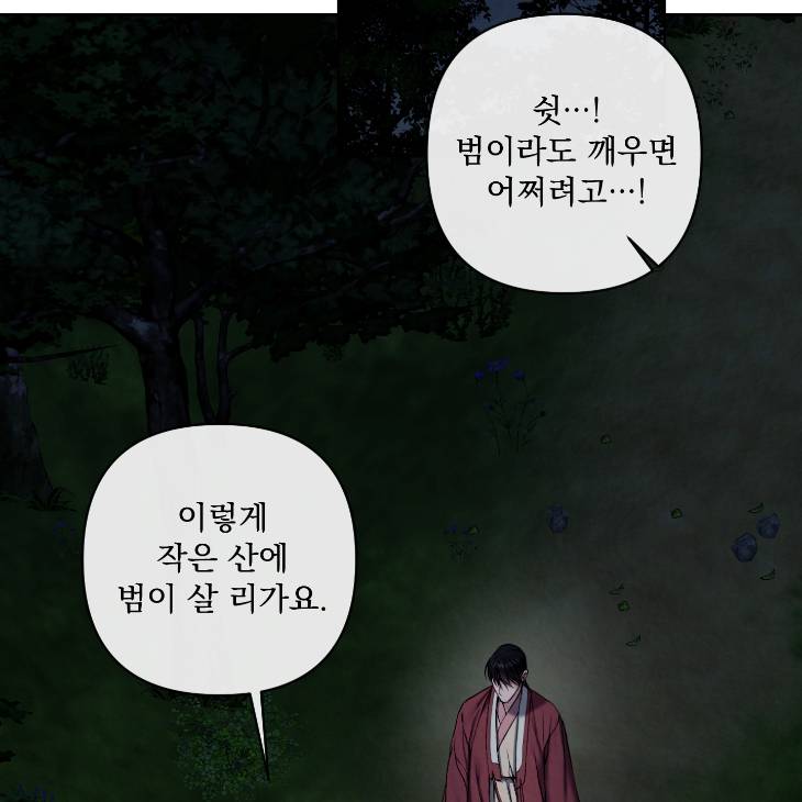 Bad-Work-By-Jun-Kor page 33