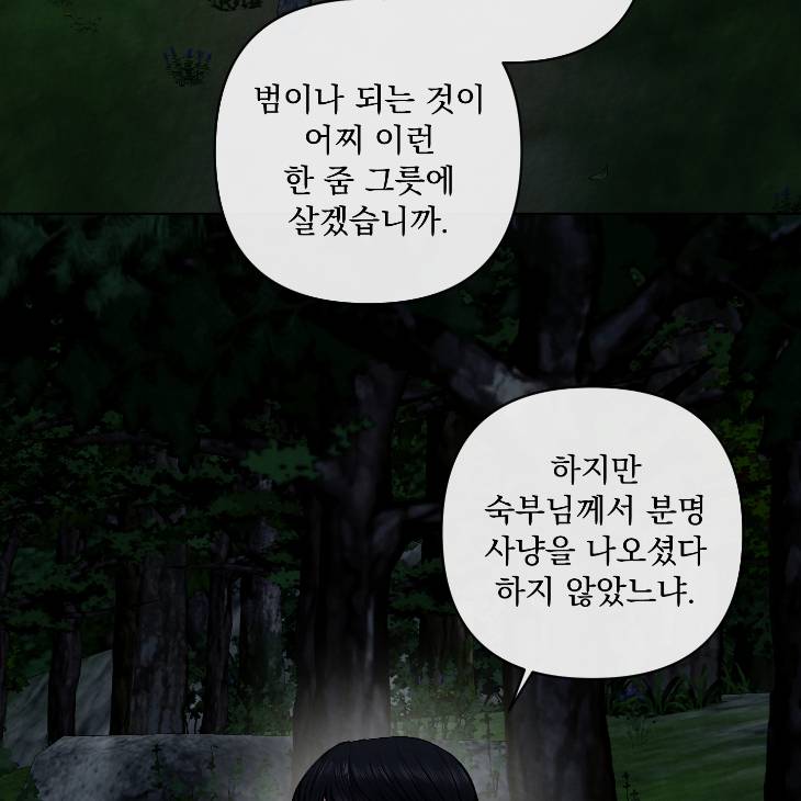 Bad-Work-By-Jun-Kor page 35