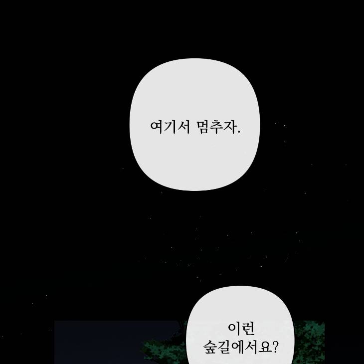 Bad-Work-By-Jun-Kor page 43