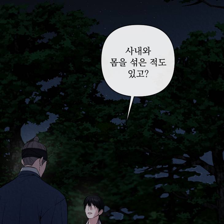 Bad-Work-By-Jun-Kor page 53