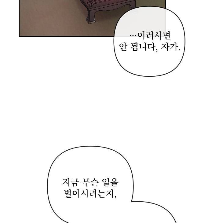 Bad-Work-By-Jun-Kor page 55