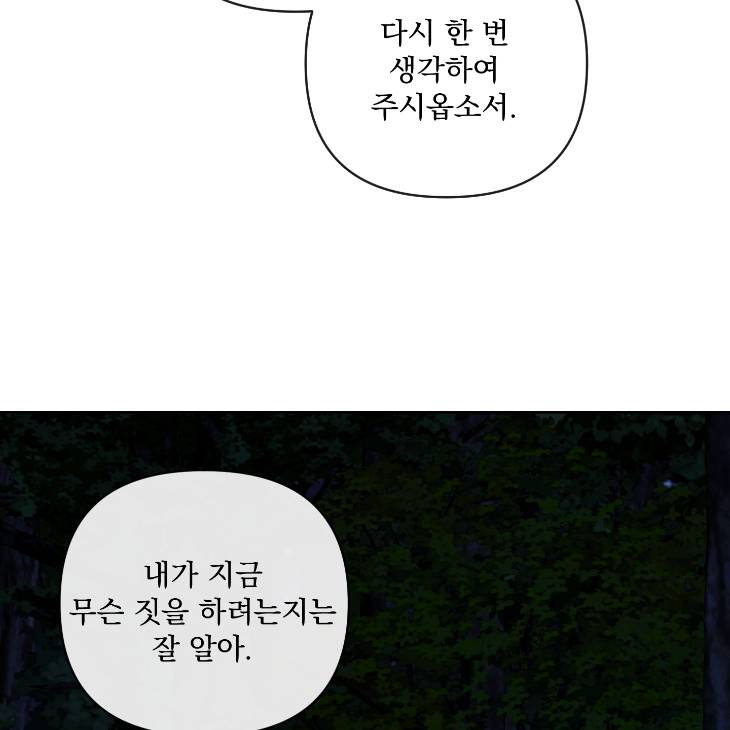 Bad-Work-By-Jun-Kor page 56