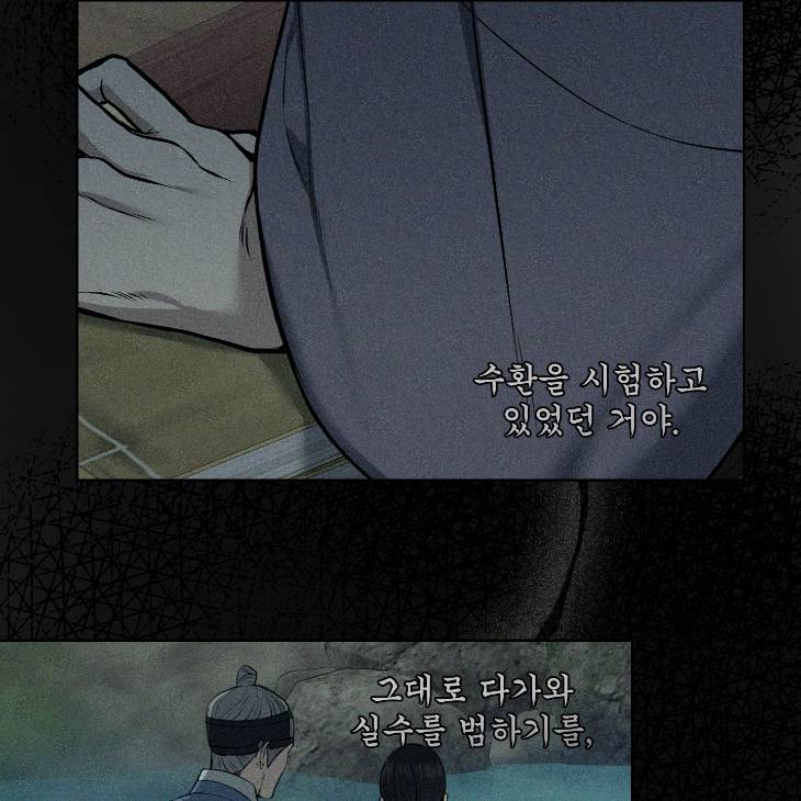 Bad-Work-By-Jun-Kor page 59