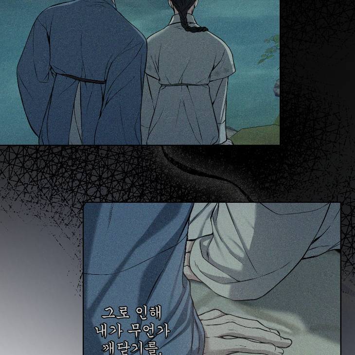 Bad-Work-By-Jun-Kor page 60