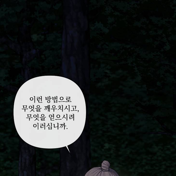Bad-Work-By-Jun-Kor page 65