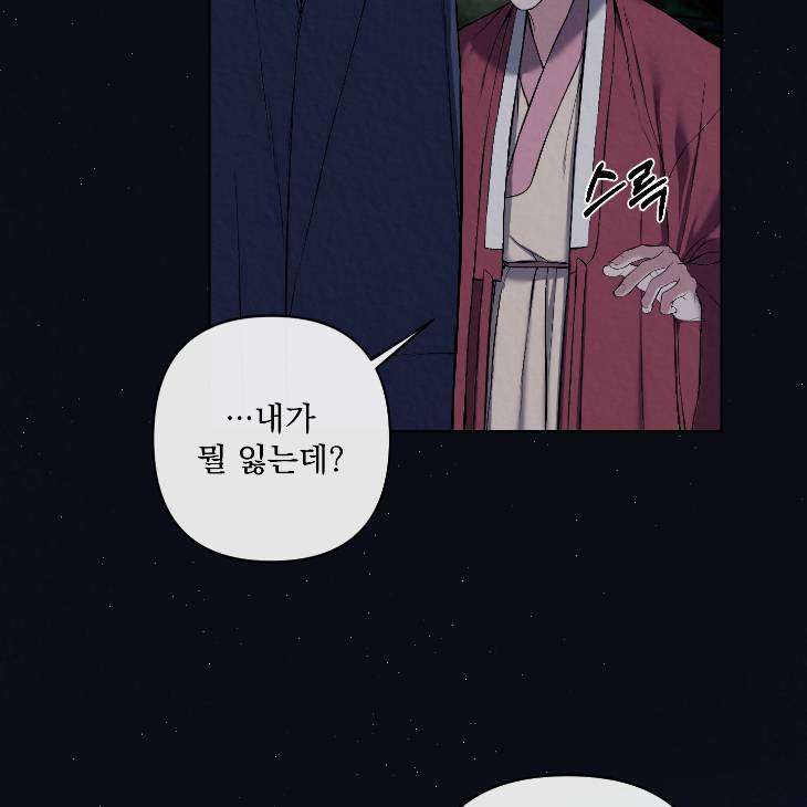 Bad-Work-By-Jun-Kor page 69