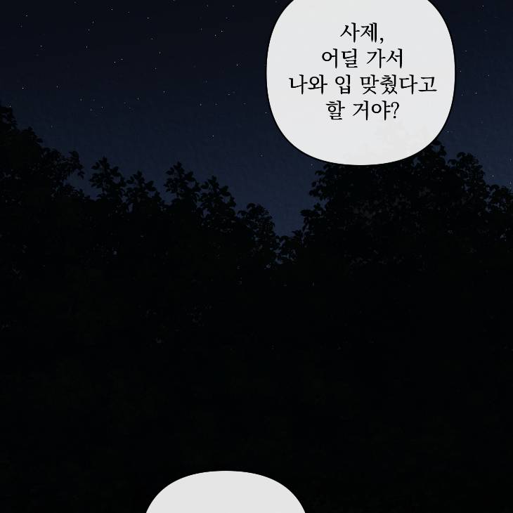 Bad-Work-By-Jun-Kor page 70